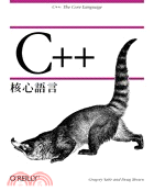 C++核心語言 /
