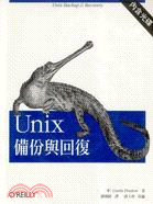 Unix備份與回復 = Unix backup & recovery /
