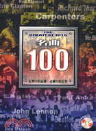 名曲100上－經典樂譜系列