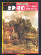 康斯塔伯 = Constable : 英國風景畫大師 / 