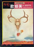 歐姬芙 :沙漠中的花朵 = O'Keeffe /