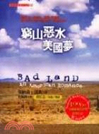 窮山惡水美國夢 =Bad Land:an America...