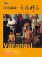 印度謎城 =Varanasi : 瓦那西拉 /