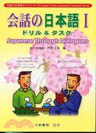 會話的日本語1