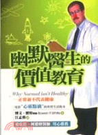 幽默醫生的價值教育 :正常並不代表健康 /