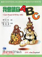 我會讀寫ABC /