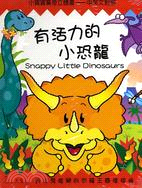 有活力的小恐龍 :Snappy Little Dinos...