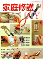 家庭修護DIY－暢文家事叢書