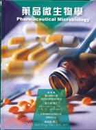 藥品微生物學 | 拾書所