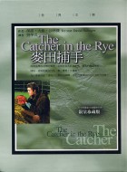 麥田捕手 = The Catcher in the ry...