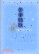 冬季戀歌 :熱門韓劇主題曲 = Winter sonat...