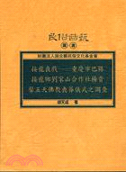 接龍喪戲：重慶市民縣接龍鄉劉家山合作社楊貴馨五天佛 | 拾書所