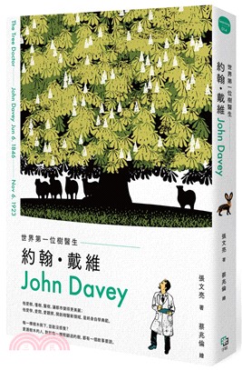 世界第一位樹醫師:約翰.戴維(John Davey)
