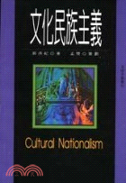 文化民族主義 =Cultural nationalism /