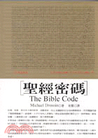 聖經密碼