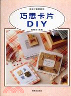 巧思卡片DIY－美術才藝叢書３ | 拾書所