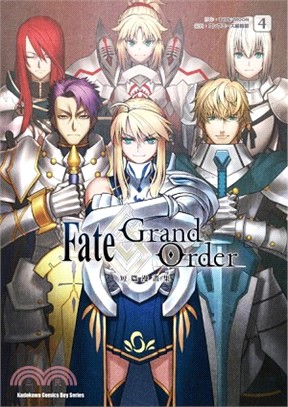 Fate/Grand Order 短篇漫畫集04 | 拾書所