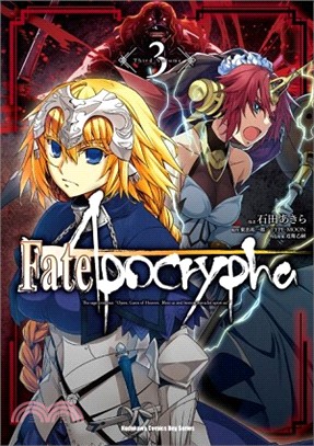 Fate/Apocrypha 03（漫畫） | 拾書所