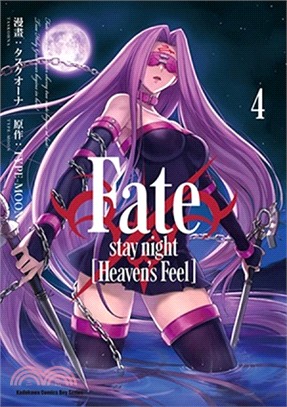 Fate/stay night[Heaven's Feel] /