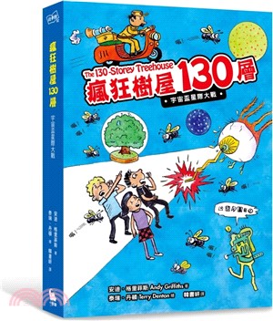 瘋狂樹屋130層 :宇宙盃星際大戰 /