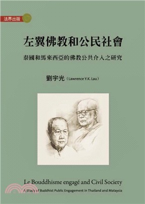 左翼佛教和公民社會：泰國和馬來西亞的佛教公共介入之研究 | 拾書所