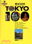 東京100 =100 must-visit in Tok...