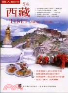 西藏 :青藏公路.中尼公路 /