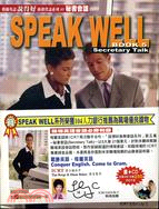 秘書會話－格蘭英語說得好商務會話系列05（書＋CD
