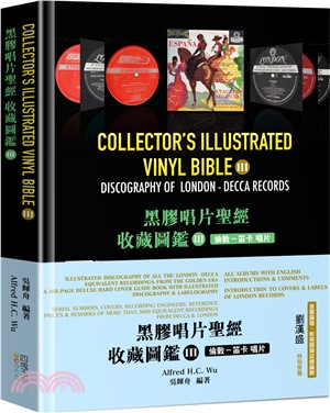 黑膠唱片聖經收藏圖鑑（III）倫敦－笛卡唱片