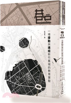 巷口3067：一場擾動與連結新竹舊城的教育實驗 | 拾書所