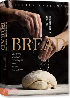 Bread世界級烘焙職人極致工藝