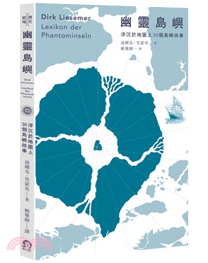 幽靈島嶼 :浮沉於地圖上30個島嶼故事 /