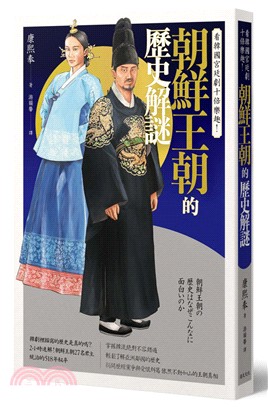 看韓國宮廷劇十倍樂趣！朝鮮王朝的歷史解謎