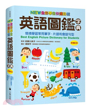 NEW全彩學生快速記憶英語圖鑑字典：情境學習常用單字、片語和會話句型Best English Picture Dictionary for Students（附雙CD）