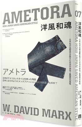 洋風和魂 :日本如何在戰後歷史與文化交流中保存了美國時尚風格 = アメトラ : 日本がアメリカンスタイルを救った物語 /