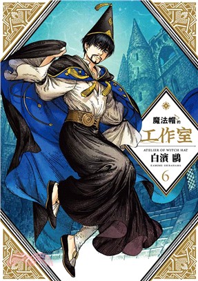 魔法帽的工作室06