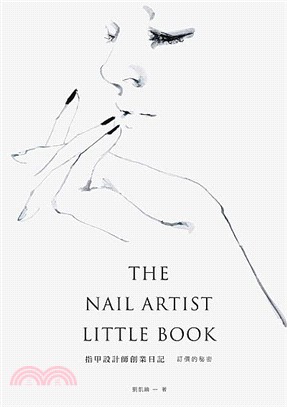 指甲設計師創業日記 :訂價的秘密 = The nail artist little book /