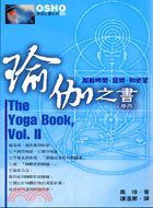 瑜伽之書（中）－奧修心靈系列52