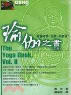 瑜伽之書 =The yoga book /