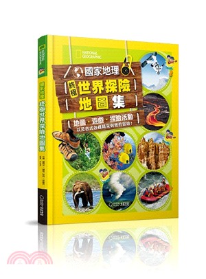 國家地理終極世界探險地圖集 :地圖. 遊戲. 探險活動以及各式各樣精彩刺激的冒險! /