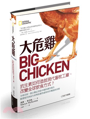大危雞：抗生素如何造就現代畜牧工廠，改變全球飲食方式？ | 拾書所