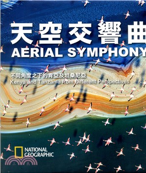 天空交響曲 :不同角度之下的肯亞及坦桑尼亞 = Aeri...