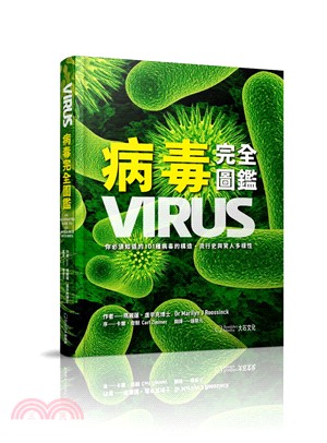 病毒完全圖鑑：你必須知道的101種病毒的構造、流行史與驚人多樣性