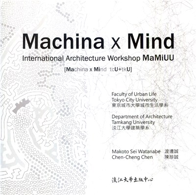 MaMiUU機器與心智國際建築工作營 | 拾書所