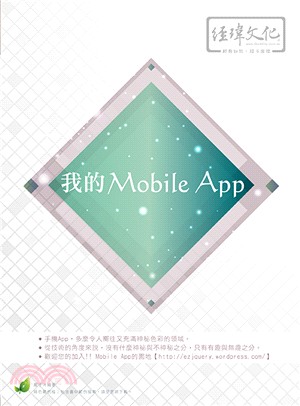 我的Mobile App