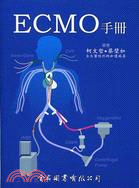 ECMO手冊