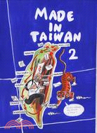 MADE IN TAIWAN製造臺灣2（中法對照）
