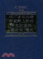 四川省江北縣舒家鄉上新村陶宅的漢族（祭財神）儀式