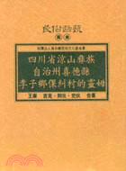 四川省涼山彝族自治州喜德縣李子鄉倮糾村的靈姆 | 拾書所