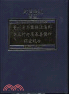 貴州省岑鞏縣注溪鄉岑王村老屋基喜儺神調查報告 | 拾書所